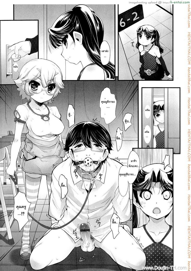 ยัยซาดิสท์สิบสองขวบ 3 - แผ่น 17