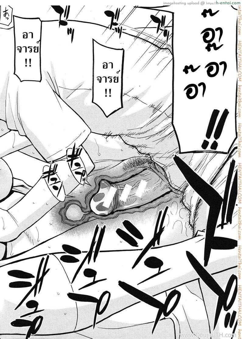 อาจารย์สาวโคตรเซ็กซ์ 1 - แผ่น 20