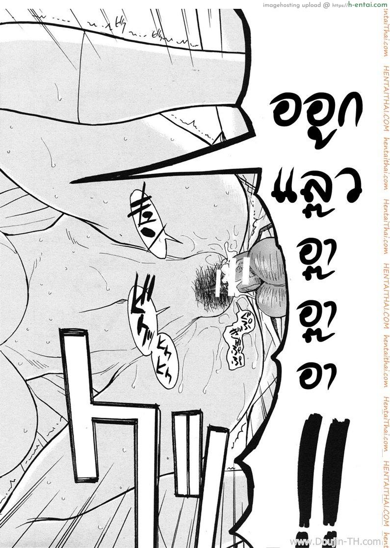 อาจารย์สาวโคตรเซ็กซ์ 1 - แผ่น 28