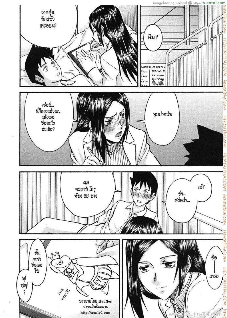 อาจารย์สาวโคตรเซ็กซ์ 1 - แผ่น 30