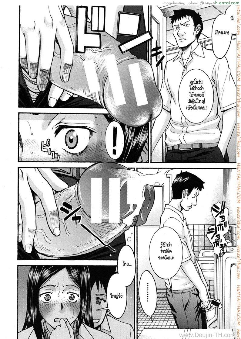 อาจารย์สาวโคตรเซ็กซ์ 2 - แผ่น 6