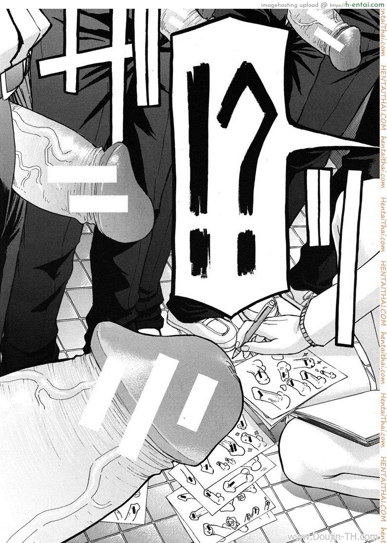 อาจารย์สาวโคตรเซ็กซ์ 2 - แผ่น 15