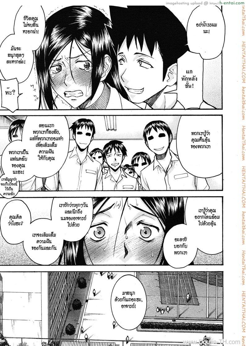 อาจารย์สาวโคตรเซ็กซ์ 2 - แผ่น 17