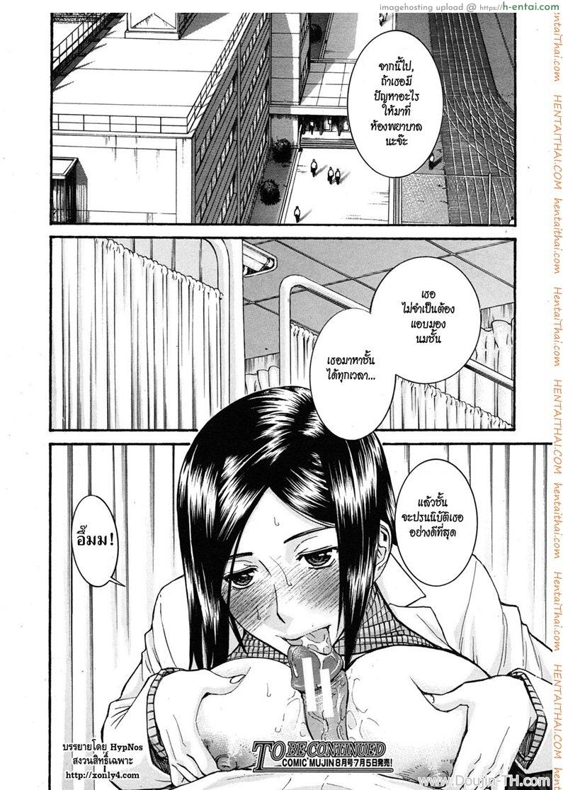 อาจารย์สาวโคตรเซ็กซ์ 2 - แผ่น 28