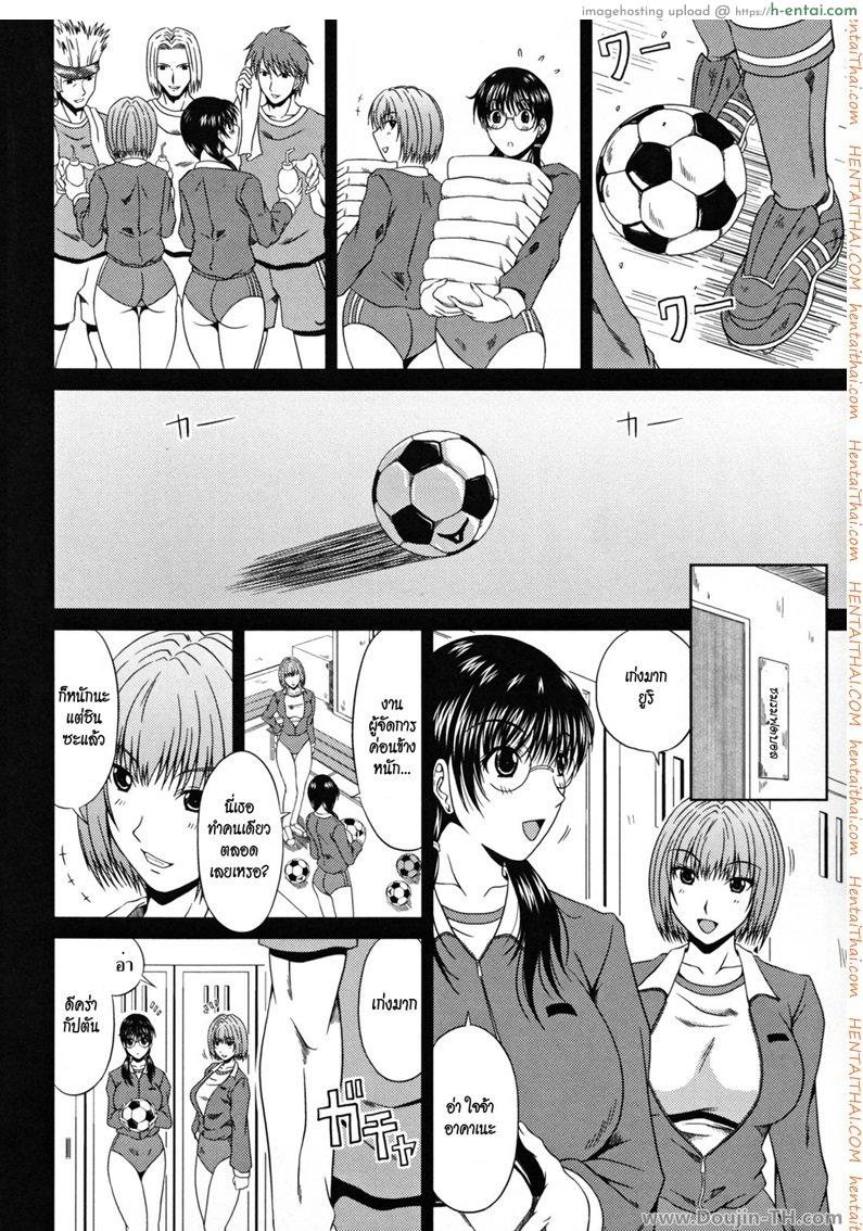 ช่วงเวลาแห่งรัก 5 - อัดแน่น - แผ่น 6