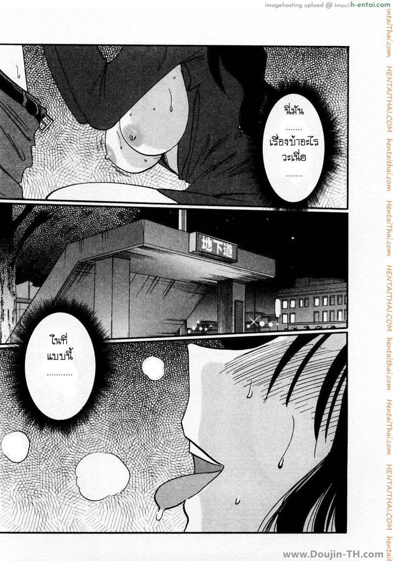 ห้ามรัก รักต้องห้าม 4 - แผ่น 3