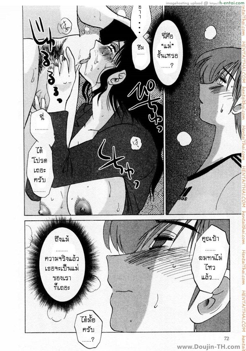 ห้ามรัก รักต้องห้าม 4 - แผ่น 4