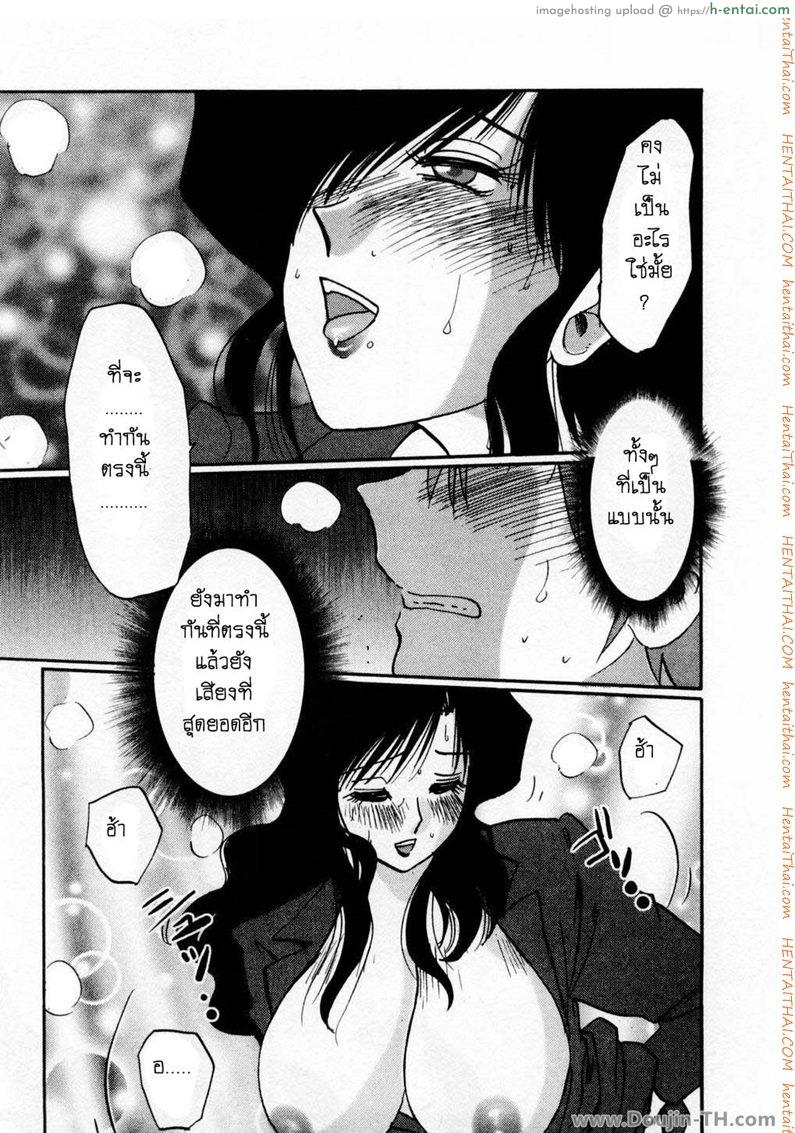 ห้ามรัก รักต้องห้าม 4 - แผ่น 5