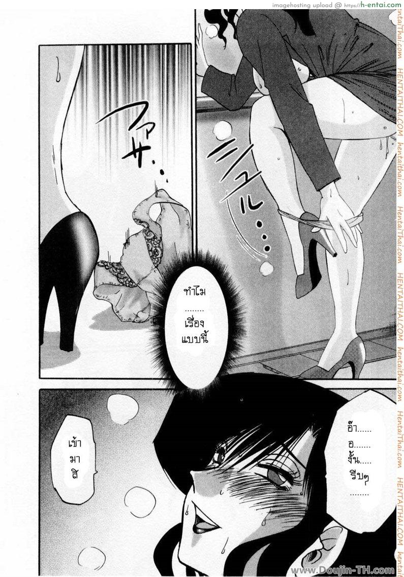 ห้ามรัก รักต้องห้าม 4 - แผ่น 6