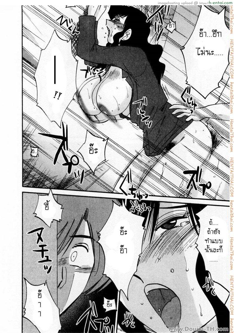 ห้ามรัก รักต้องห้าม 4 - แผ่น 10