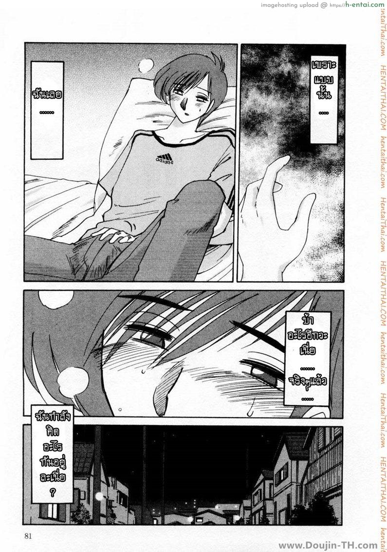 ห้ามรัก รักต้องห้าม 4 - แผ่น 13