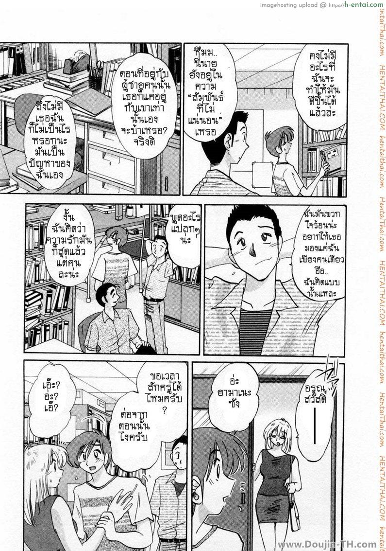 ห้ามรัก รักต้องห้าม 4 - แผ่น 15