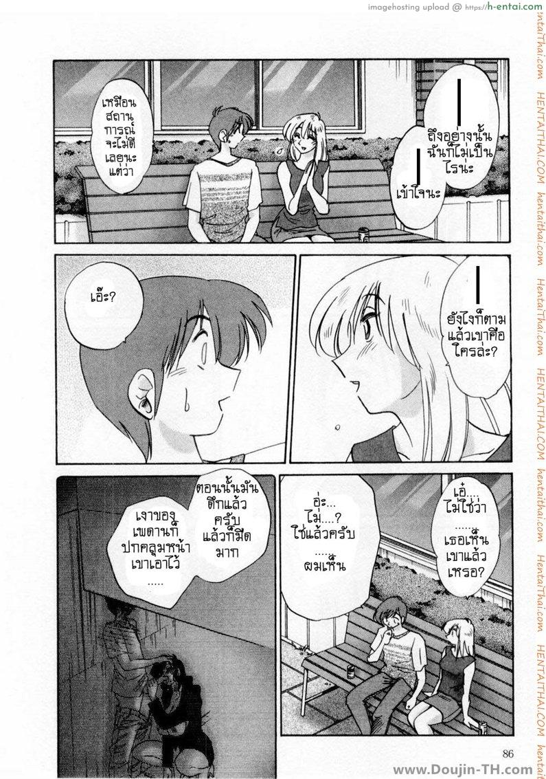 ห้ามรัก รักต้องห้าม 4 - แผ่น 18