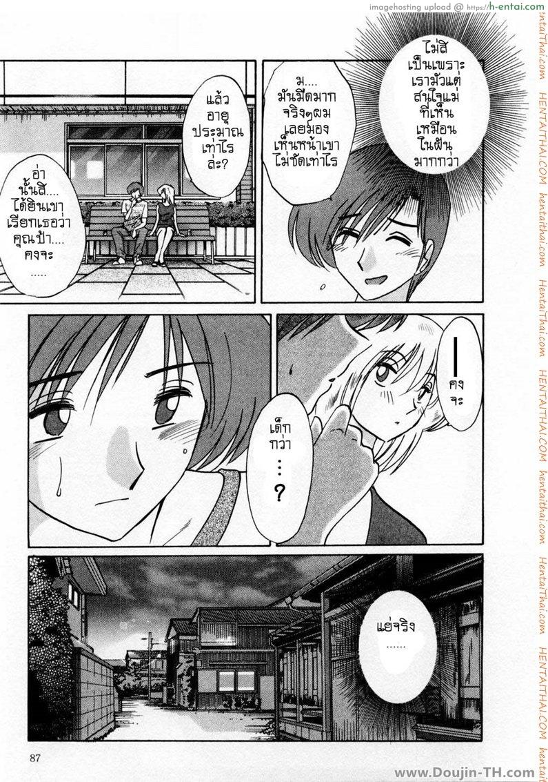 ห้ามรัก รักต้องห้าม 4 - แผ่น 19