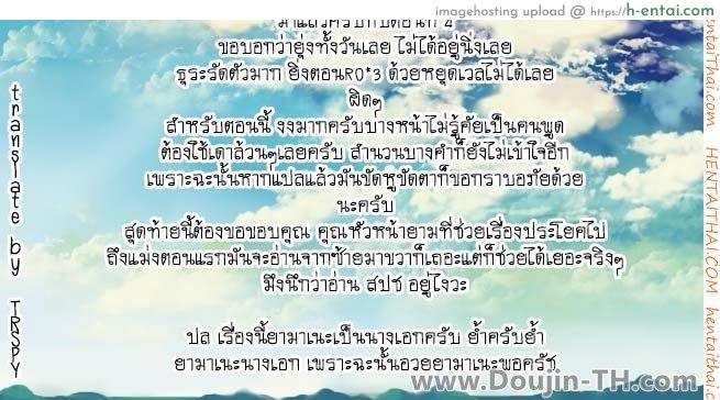 ห้ามรัก รักต้องห้าม 4 - แผ่น 21