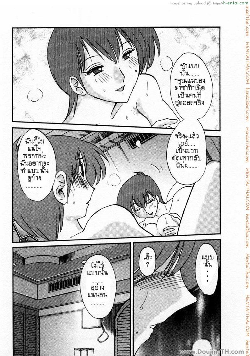 ห้ามรัก รักต้องห้าม 5 - แผ่น 3