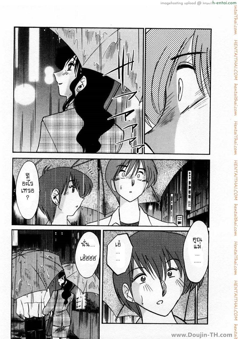 ห้ามรัก รักต้องห้าม 5 - แผ่น 13