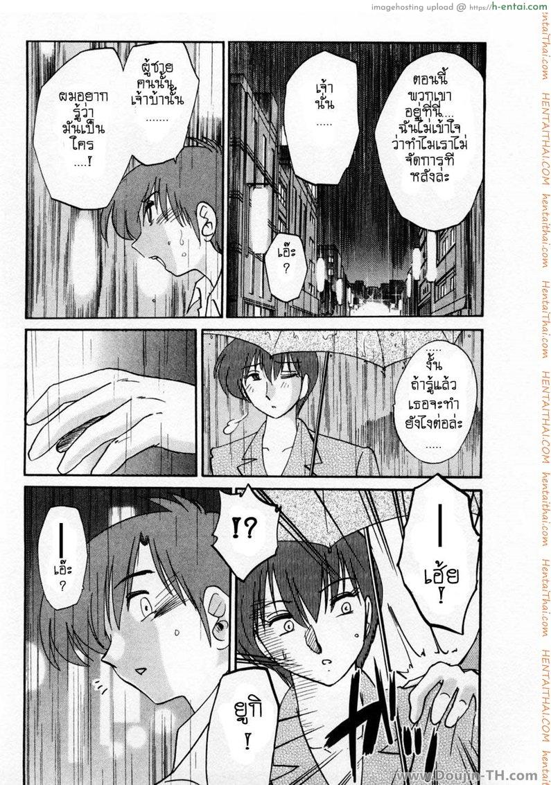 ห้ามรัก รักต้องห้าม 5 - แผ่น 15