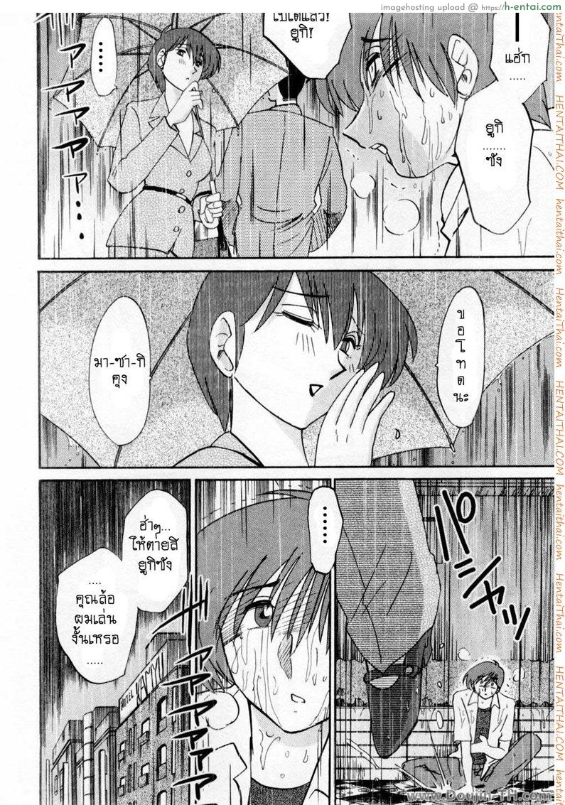 ห้ามรัก รักต้องห้าม 5 - แผ่น 18