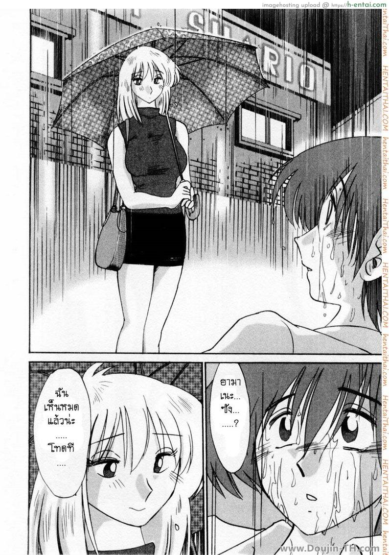 ห้ามรัก รักต้องห้าม 5 - แผ่น 20