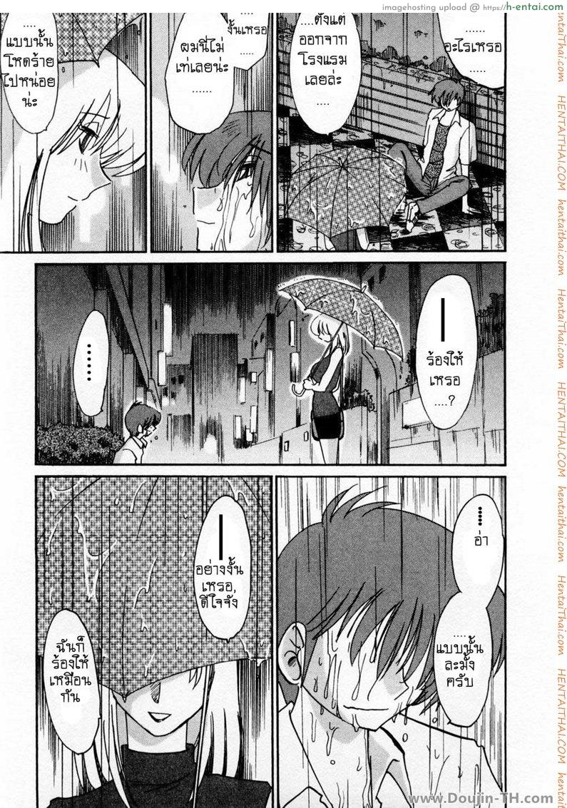 ห้ามรัก รักต้องห้าม 5 - แผ่น 21