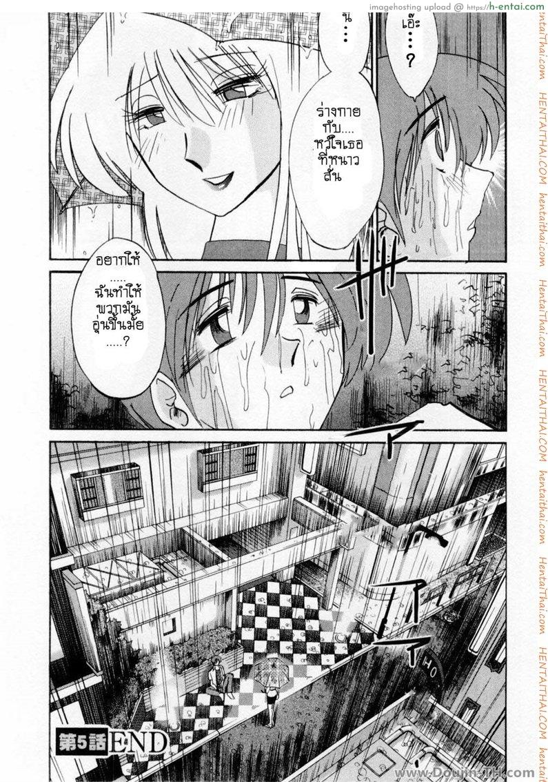 ห้ามรัก รักต้องห้าม 5 - แผ่น 22