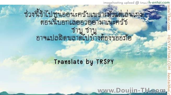 ห้ามรัก รักต้องห้าม 5 - แผ่น 23