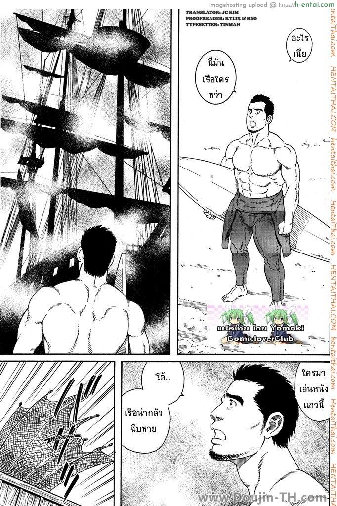 เป็นทาสเรือจนตูดบาน [เกย์] - แผ่น 1