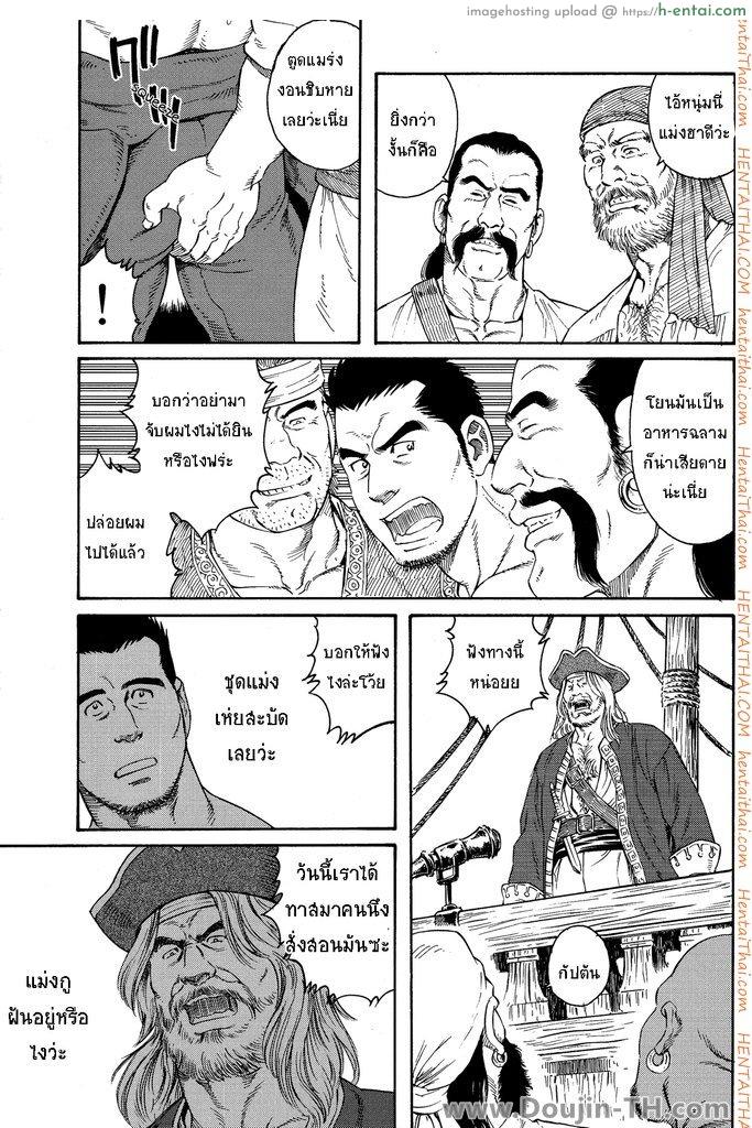 เป็นทาสเรือจนตูดบาน [เกย์] - แผ่น 3