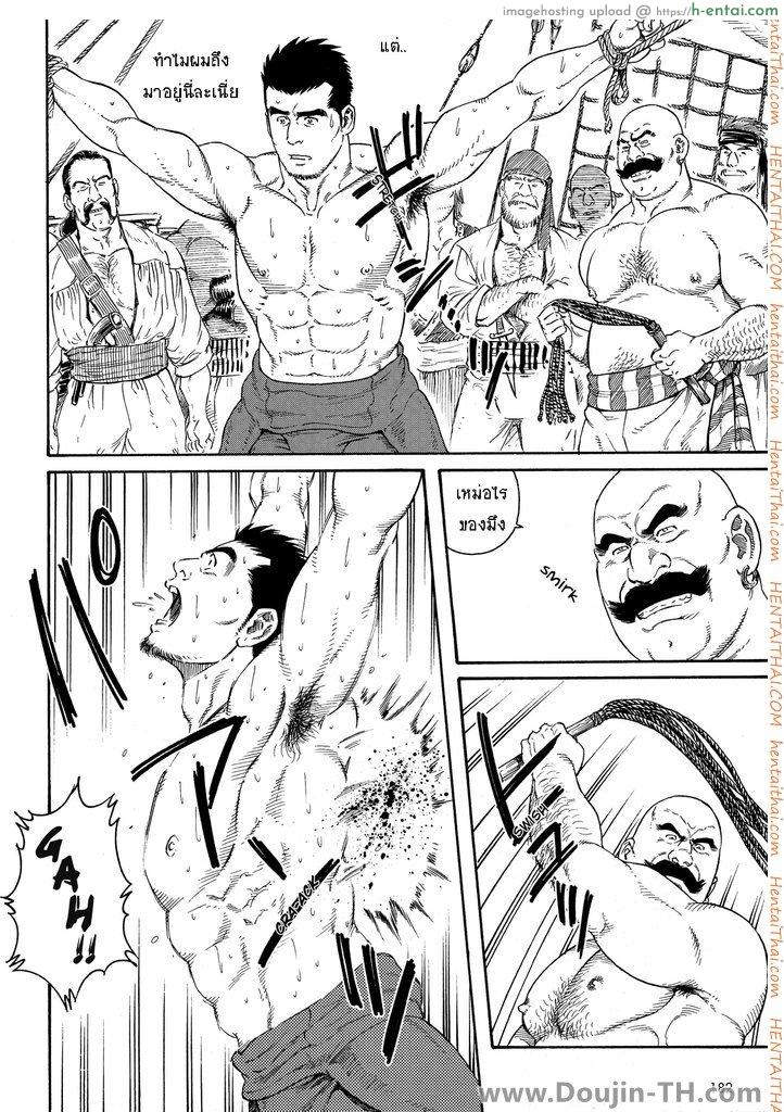 เป็นทาสเรือจนตูดบาน [เกย์] - แผ่น 4