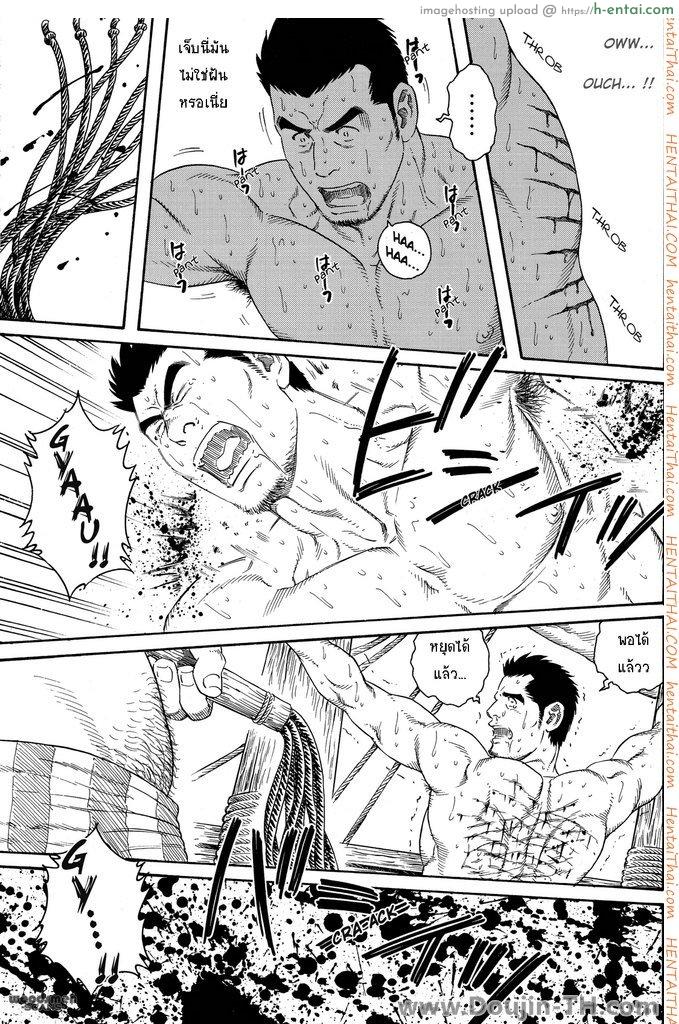 เป็นทาสเรือจนตูดบาน [เกย์] - แผ่น 5