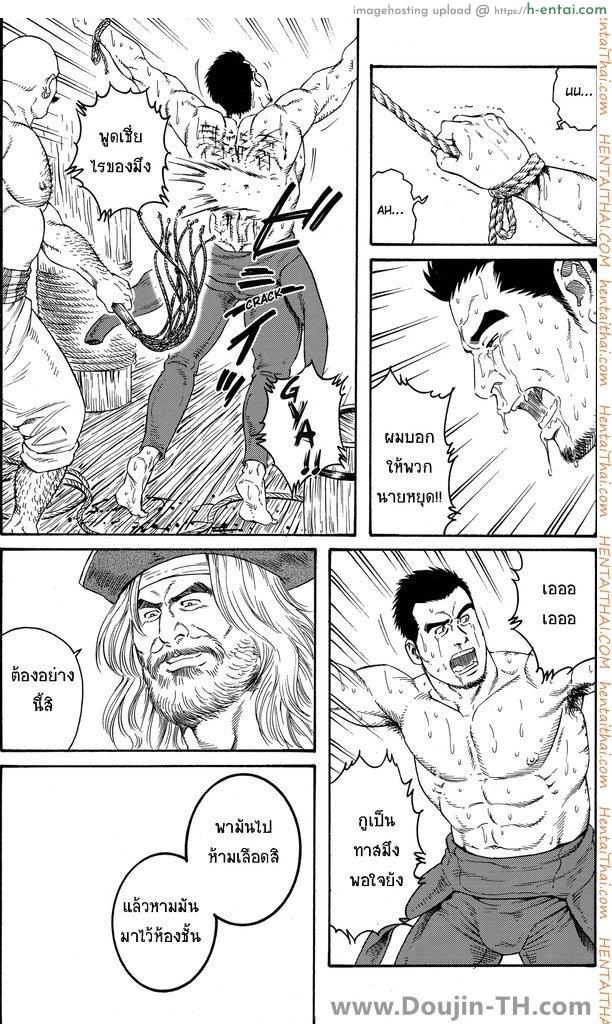 เป็นทาสเรือจนตูดบาน [เกย์] - แผ่น 6