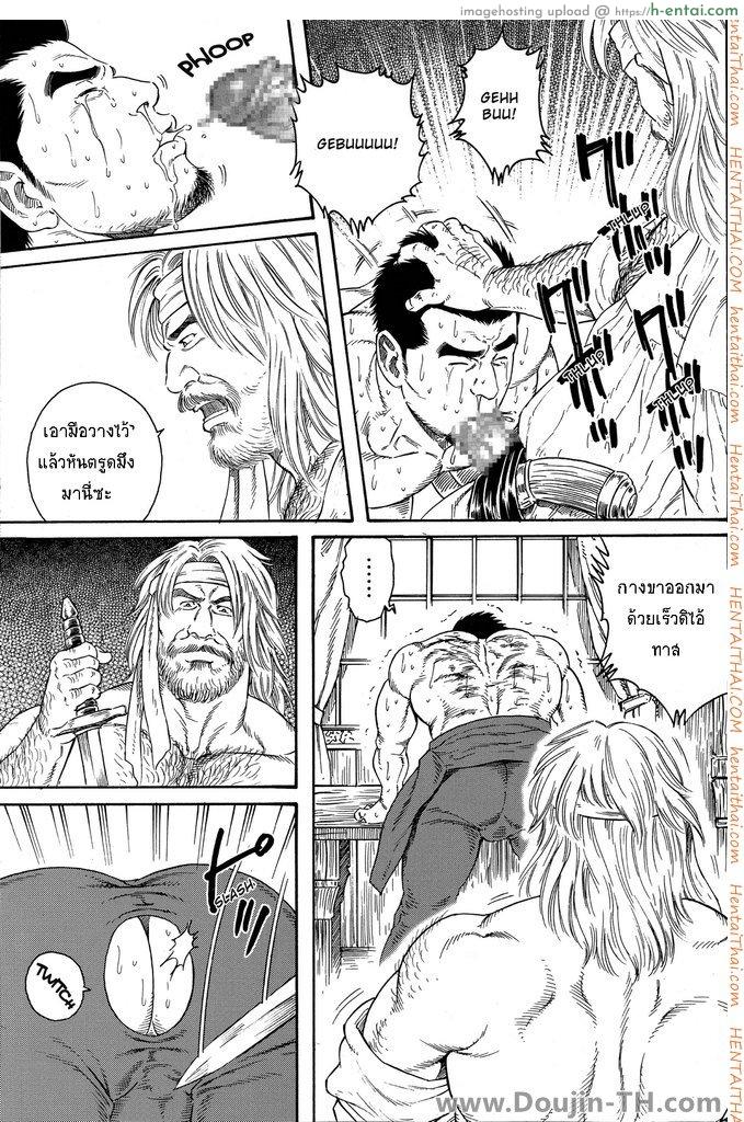 เป็นทาสเรือจนตูดบาน [เกย์] - แผ่น 9