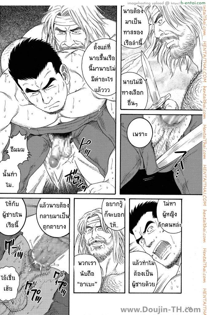 เป็นทาสเรือจนตูดบาน [เกย์] - แผ่น 12