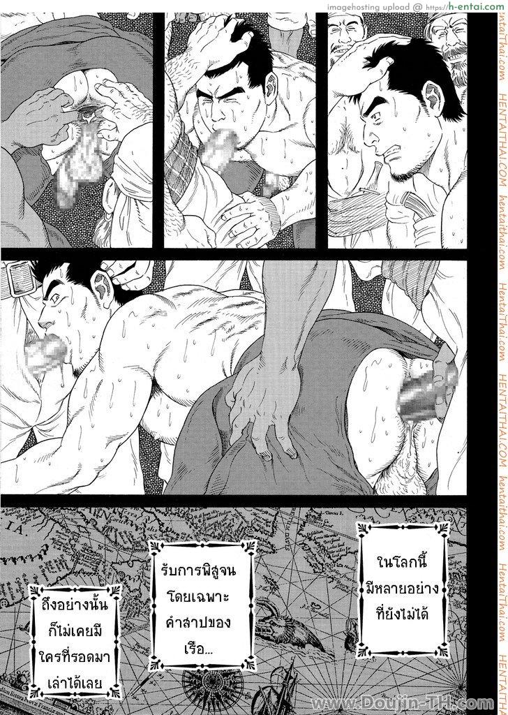 เป็นทาสเรือจนตูดบาน [เกย์] - แผ่น 15