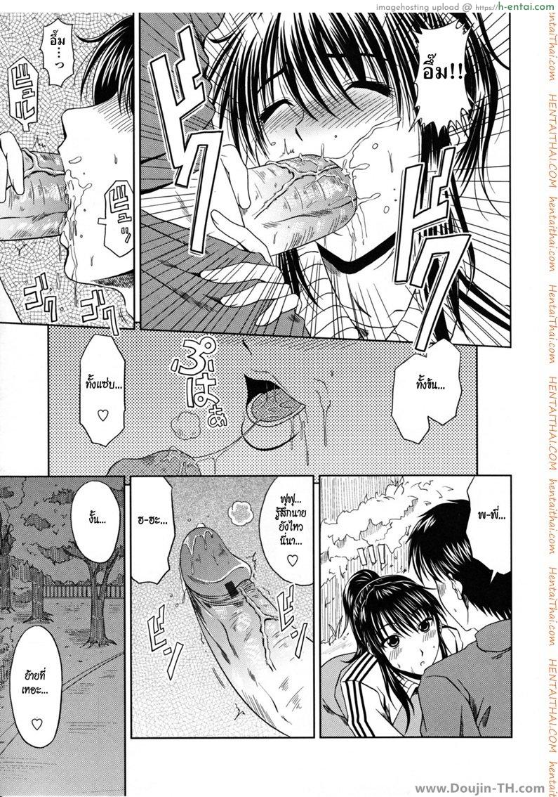 ช่วงเวลาแห่งรัก 7 - ลดความอ้วน ชวนกันโยก - แผ่น 9