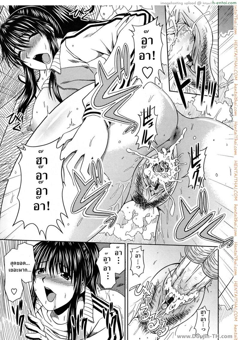 ช่วงเวลาแห่งรัก 7 - ลดความอ้วน ชวนกันโยก - แผ่น 15