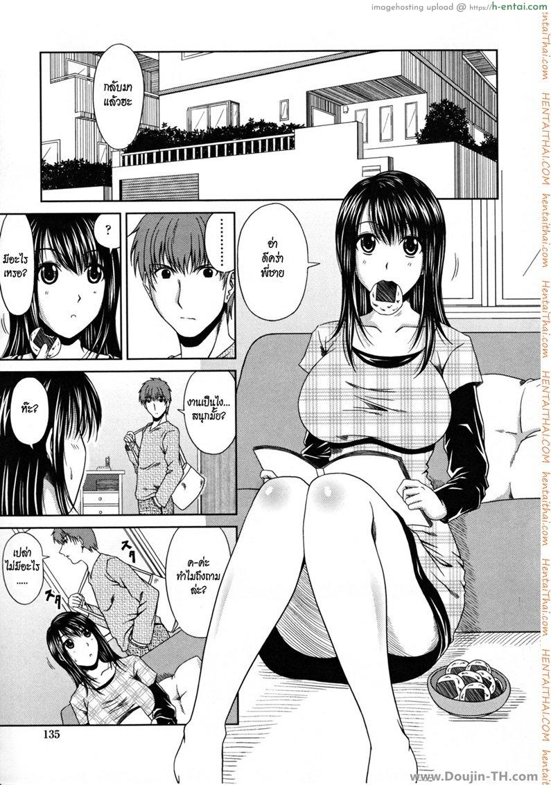 ช่วงเวลาแห่งรัก 8 - เอกสิทธิ์ของพี่ชาย - แผ่น 3