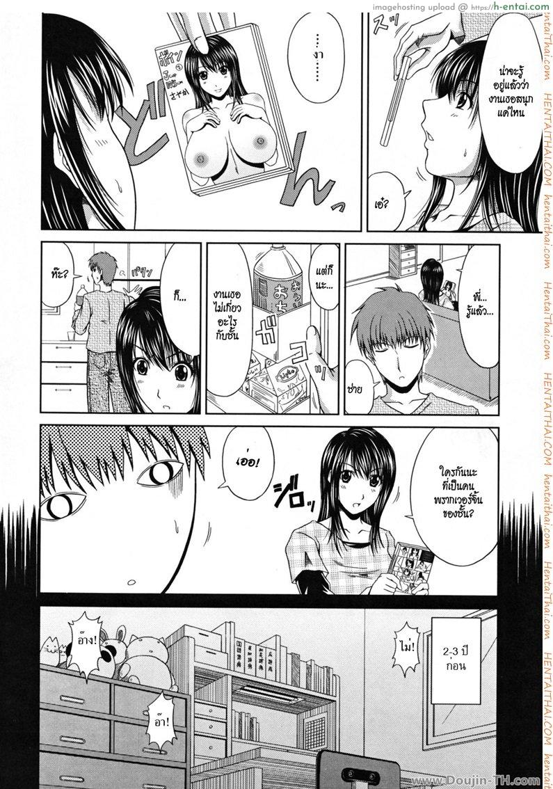 ช่วงเวลาแห่งรัก 8 - เอกสิทธิ์ของพี่ชาย - แผ่น 4