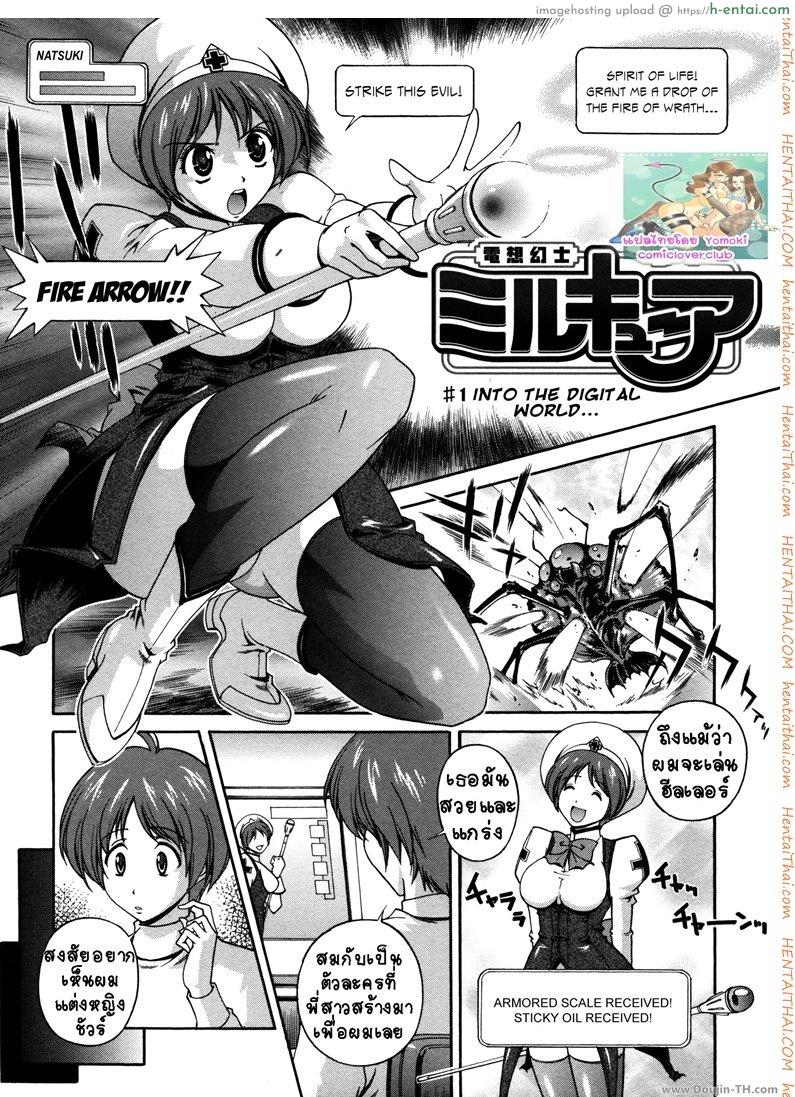 ปิศาจพรากจิ้น 1 - แผ่น 2