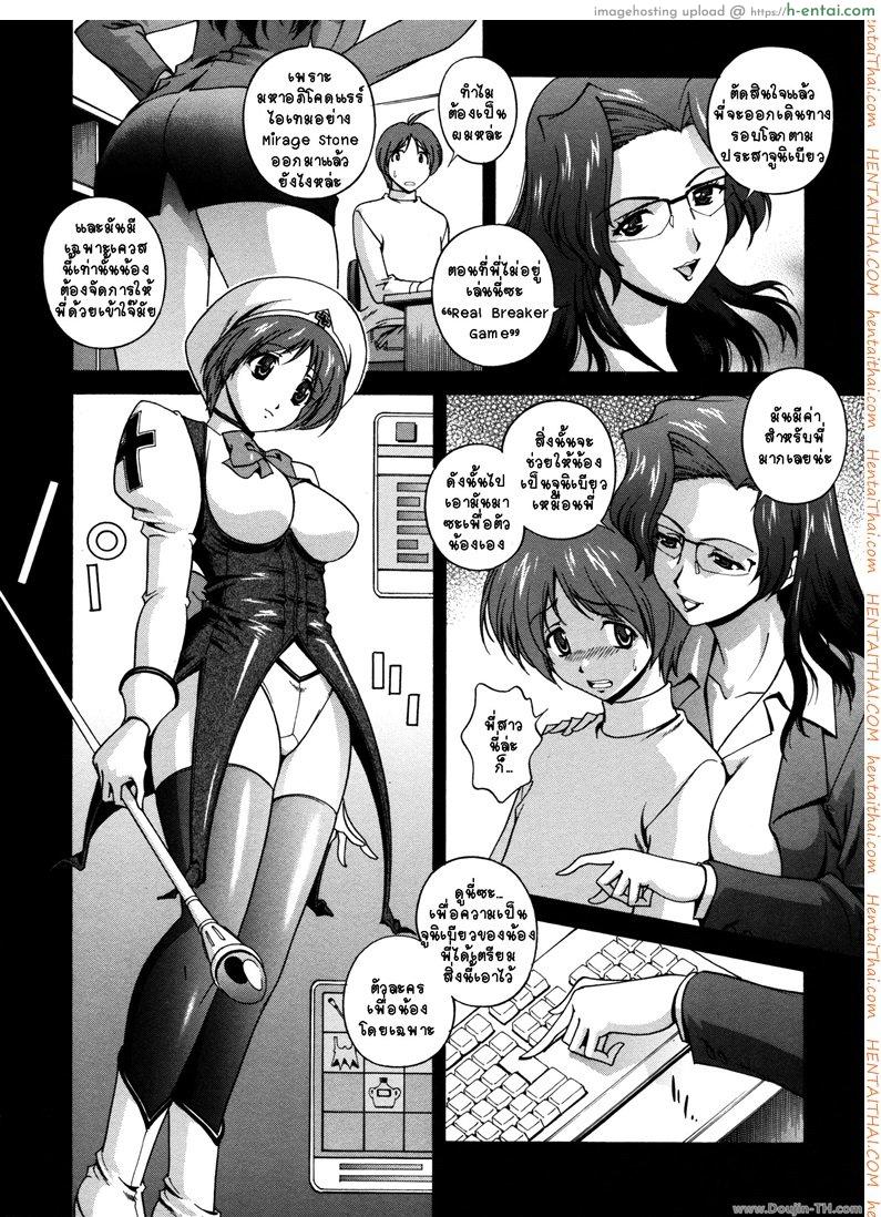 ปิศาจพรากจิ้น 1 - แผ่น 3