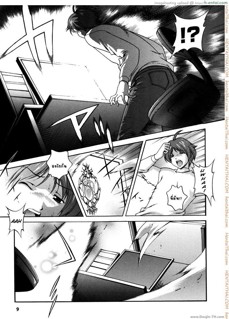 ปิศาจพรากจิ้น 1 - แผ่น 6