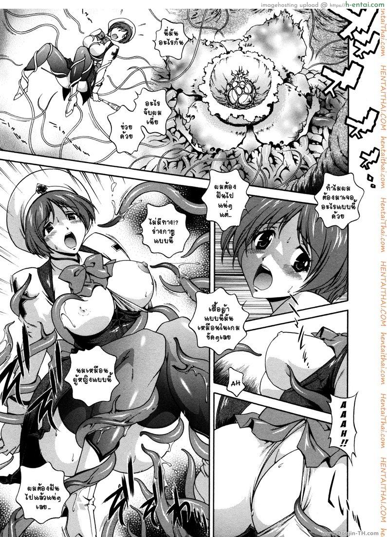 ปิศาจพรากจิ้น 1 - แผ่น 8