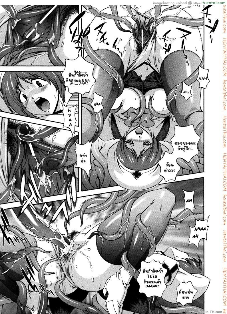 ปิศาจพรากจิ้น 1 - แผ่น 12