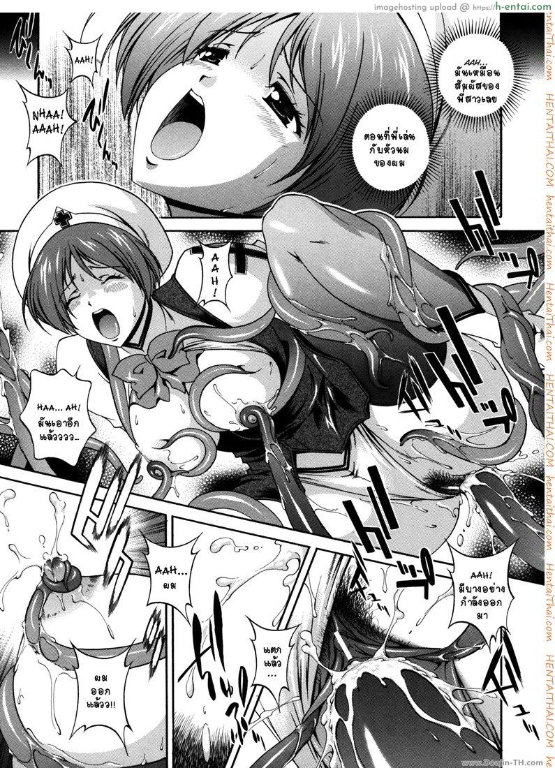 ปิศาจพรากจิ้น 1 - แผ่น 16