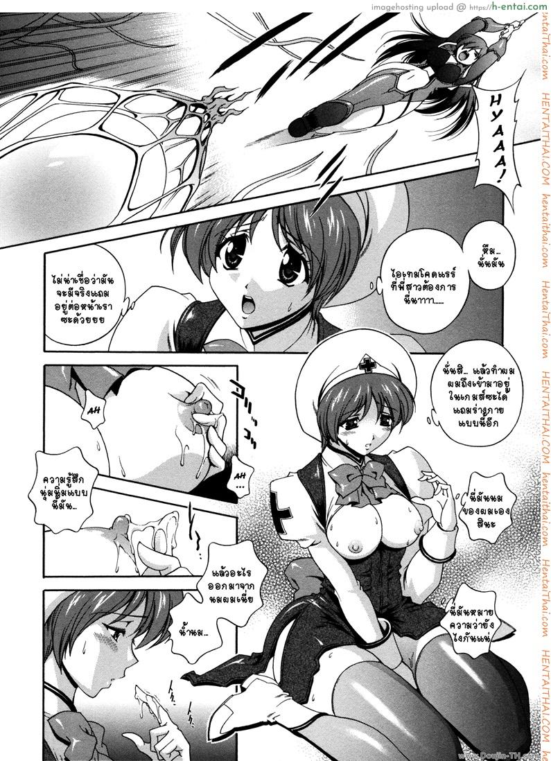 ปิศาจพรากจิ้น 2 - แผ่น 4