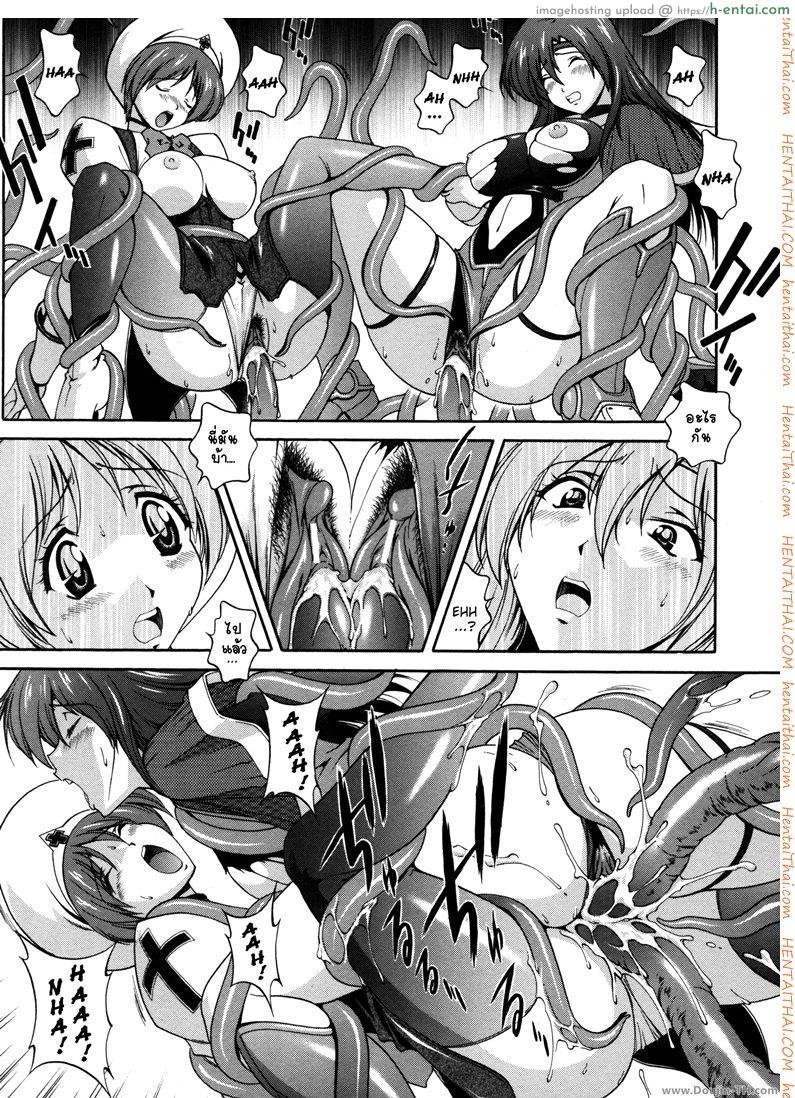 ปิศาจพรากจิ้น 2 - แผ่น 11