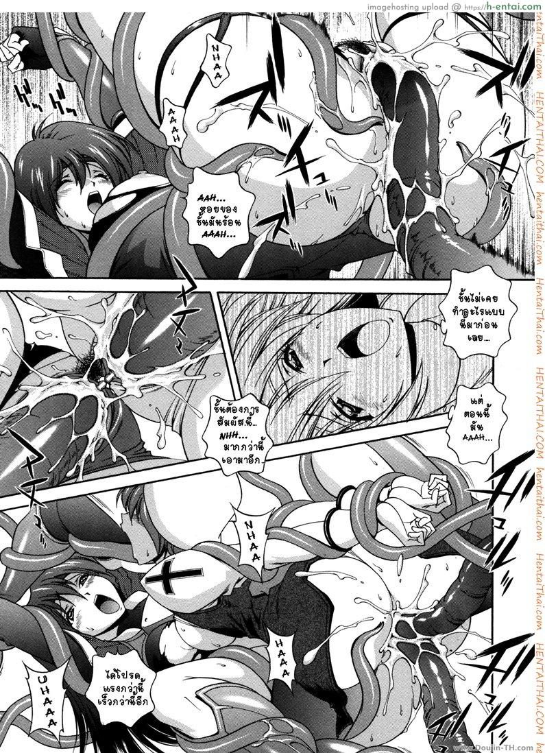 ปิศาจพรากจิ้น 2 - แผ่น 13