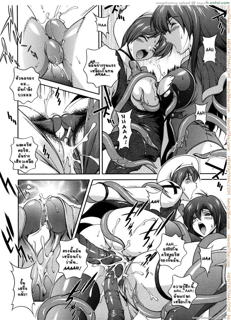 ปิศาจพรากจิ้น 2 - แผ่น 14