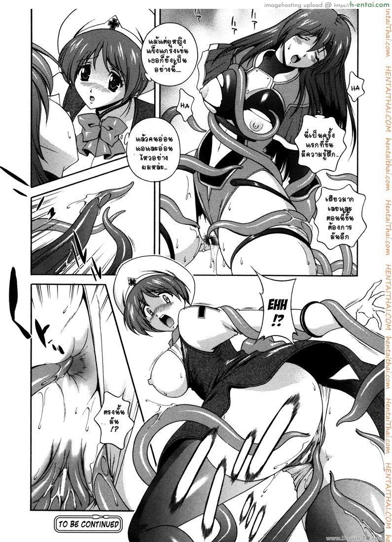 ปิศาจพรากจิ้น 2 - แผ่น 16